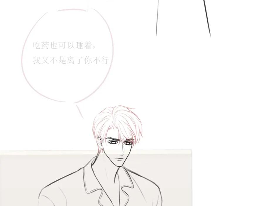 《分手后她成了热搜女王》08 修罗场 第95页