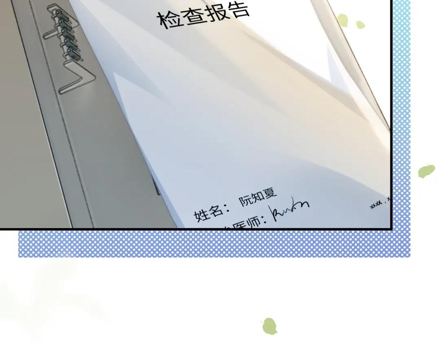 《分手后她成了热搜女王》08 修罗场 第11页