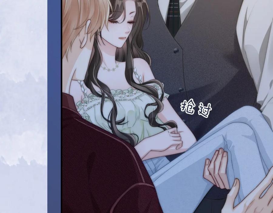 《分手后她成了热搜女王》08 修罗场 第75页