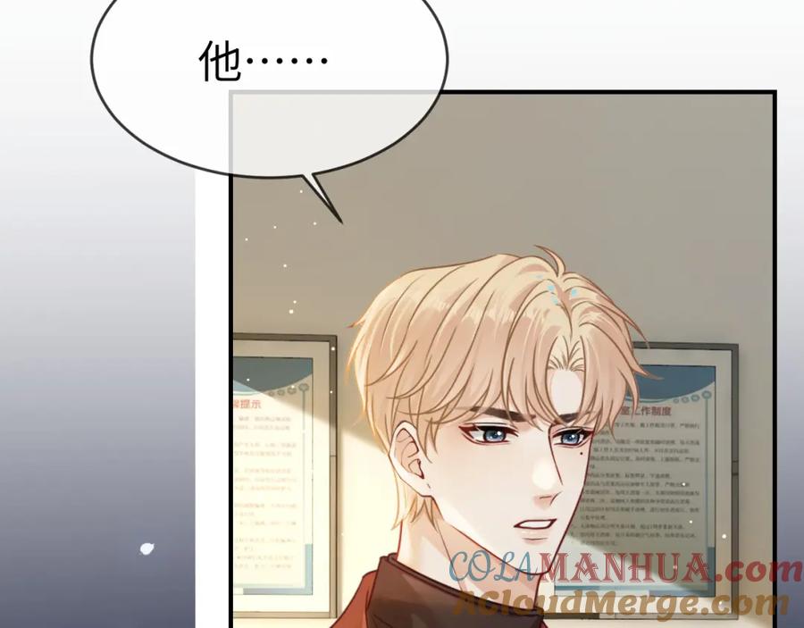 《分手后她成了热搜女王》08 修罗场 第65页