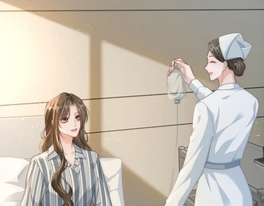《分手后她成了热搜女王》08 修罗场 第8页
