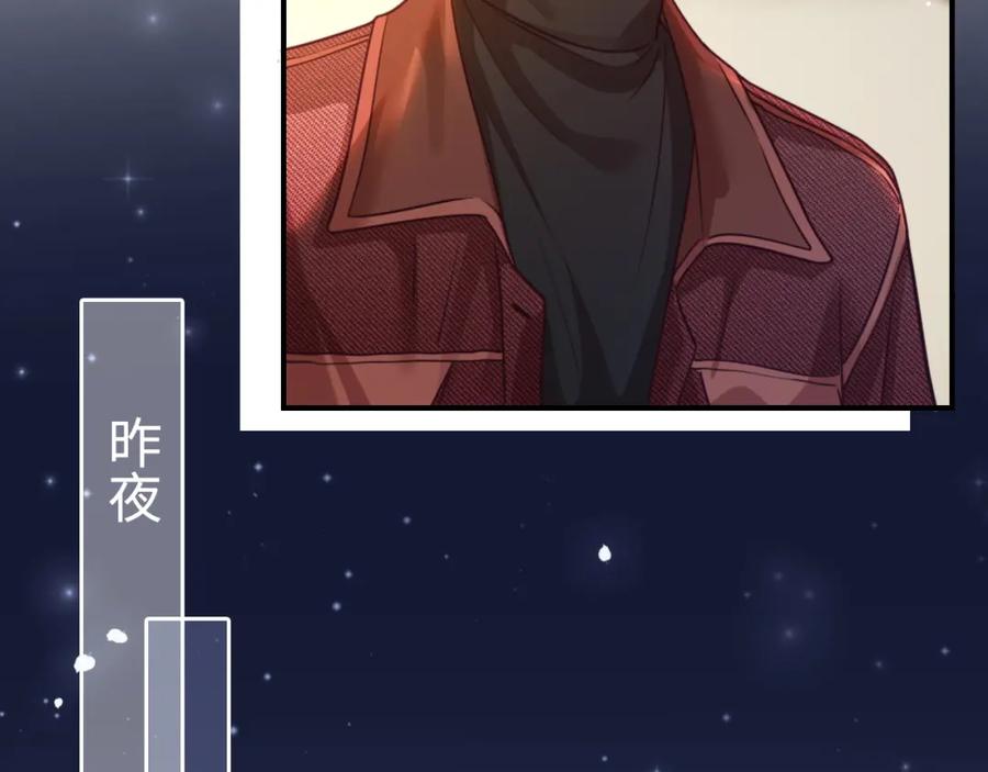 《分手后她成了热搜女王》08 修罗场 第66页