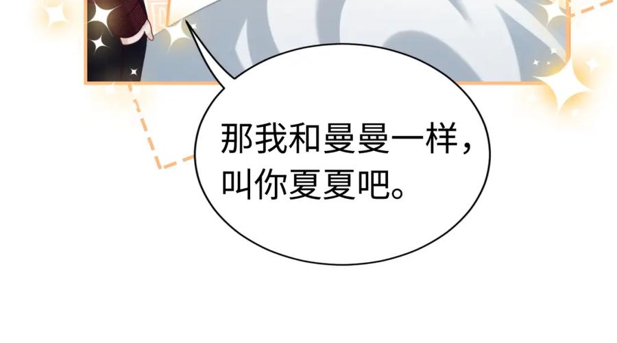 《分手后她成了热搜女王》08 修罗场 第62页