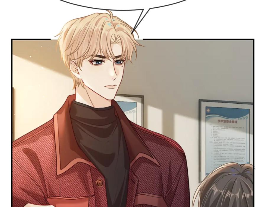 《分手后她成了热搜女王》08 修罗场 第86页