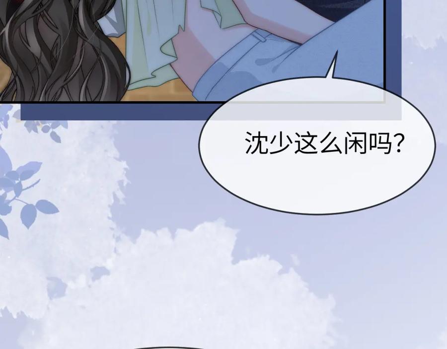 《分手后她成了热搜女王》08 修罗场 第78页