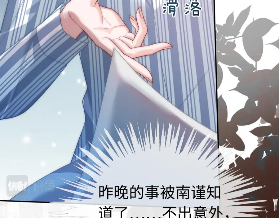 《分手后她成了热搜女王》08 修罗场 第18页