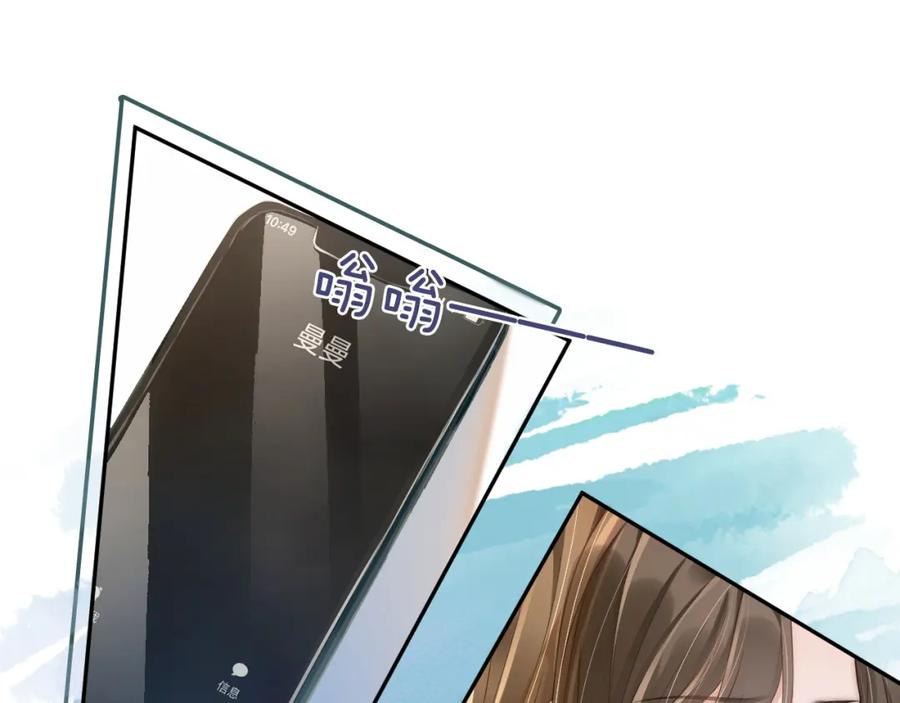 《分手后她成了热搜女王》08 修罗场 第28页