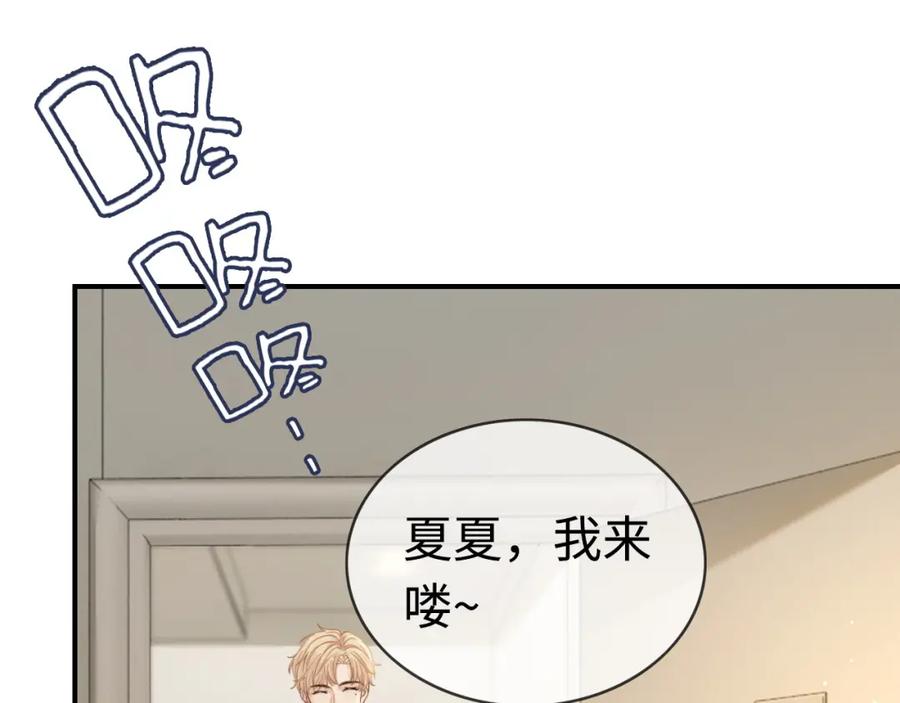 《分手后她成了热搜女王》08 修罗场 第54页