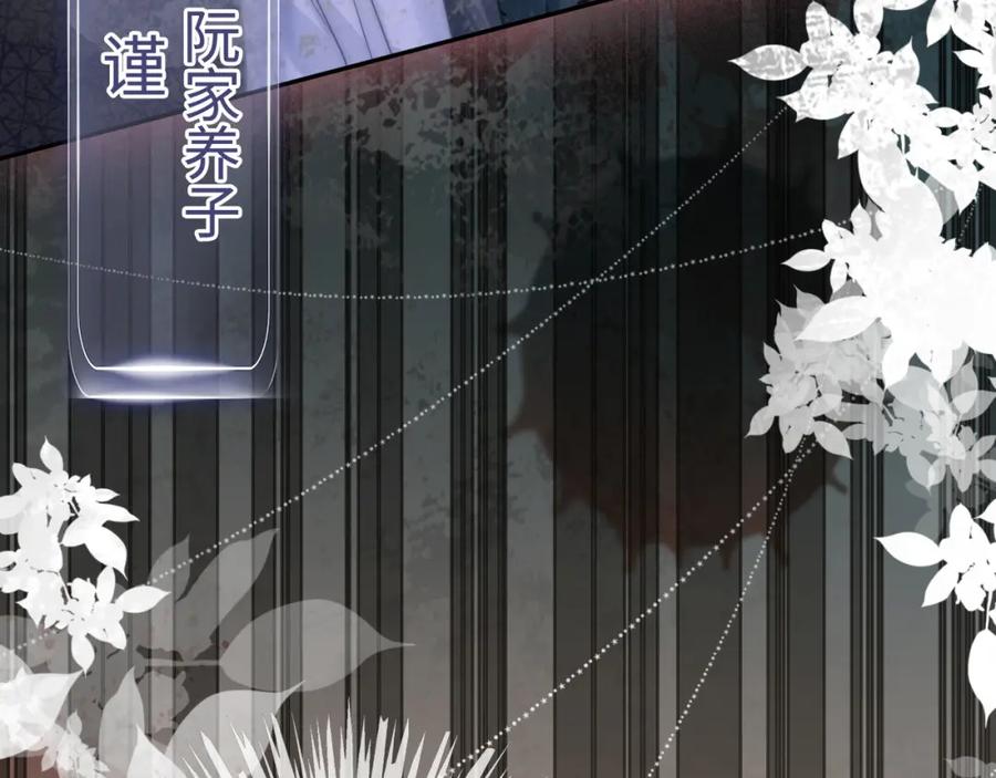《分手后她成了热搜女王》08 修罗场 第23页