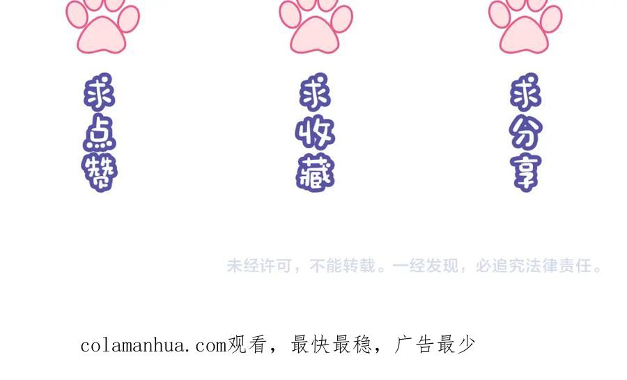 《分手后她成了热搜女王》08 修罗场 第100页