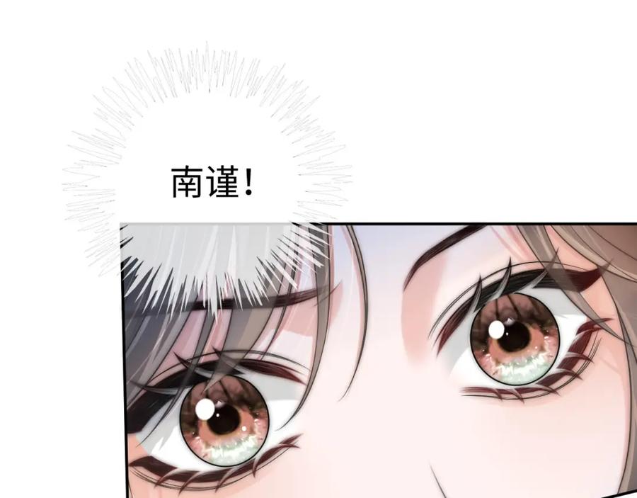 《分手后她成了热搜女王》08 修罗场 第16页