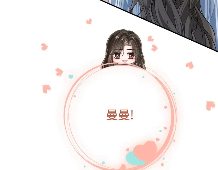 《分手后她成了热搜女王》08 修罗场 第56页