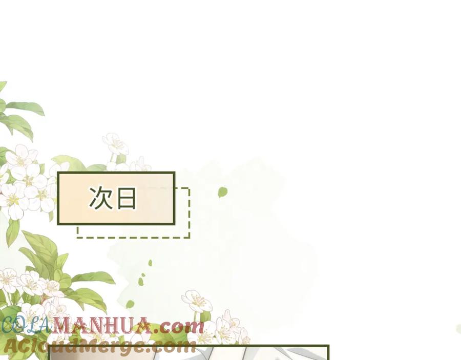 《分手后她成了热搜女王》08 修罗场 第5页