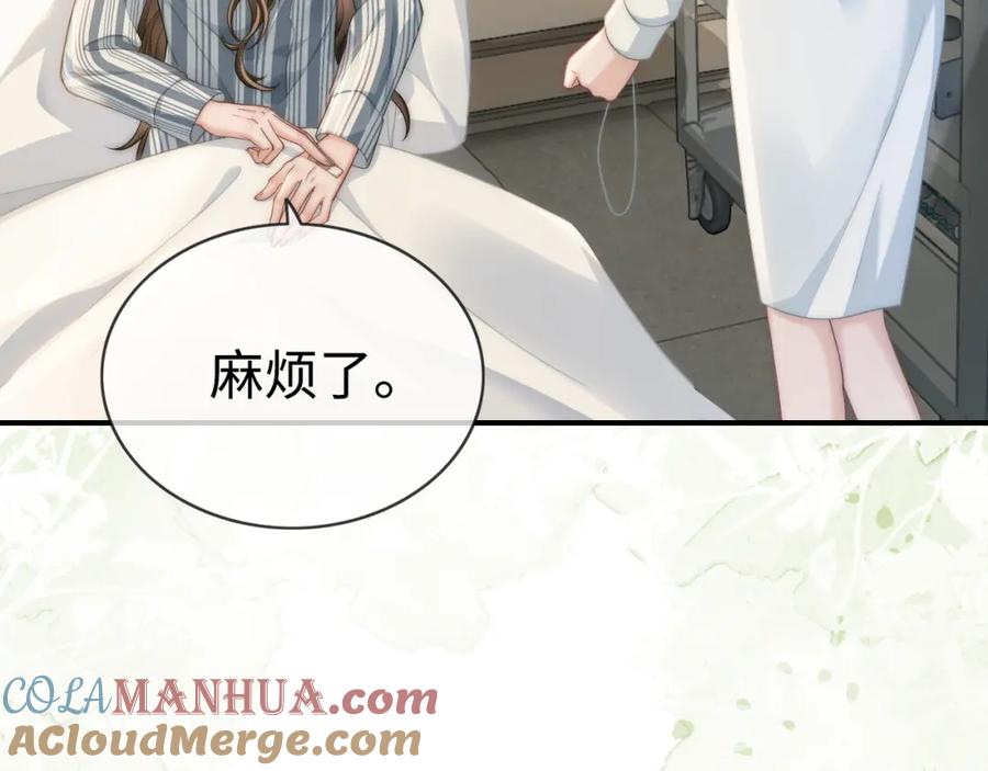 《分手后她成了热搜女王》08 修罗场 第9页