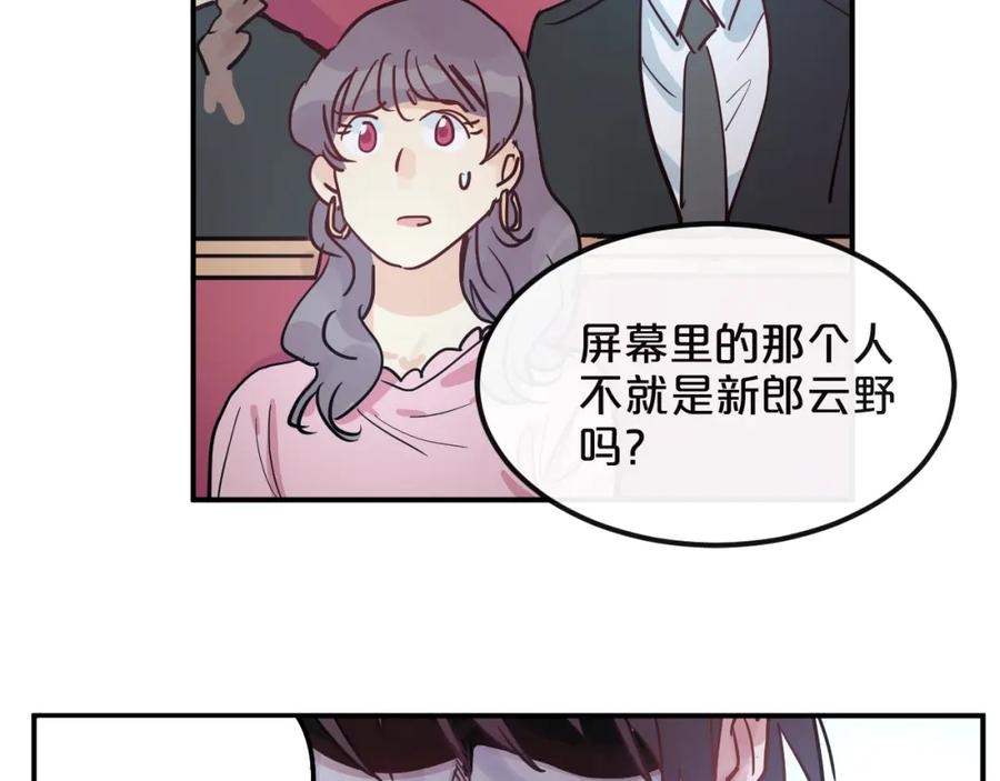 《分手计划》第9话 面对自己的心吧 第42页