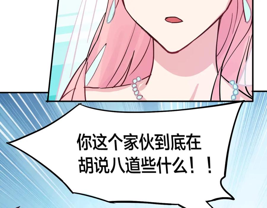 《分手计划》第9话 面对自己的心吧 第60页
