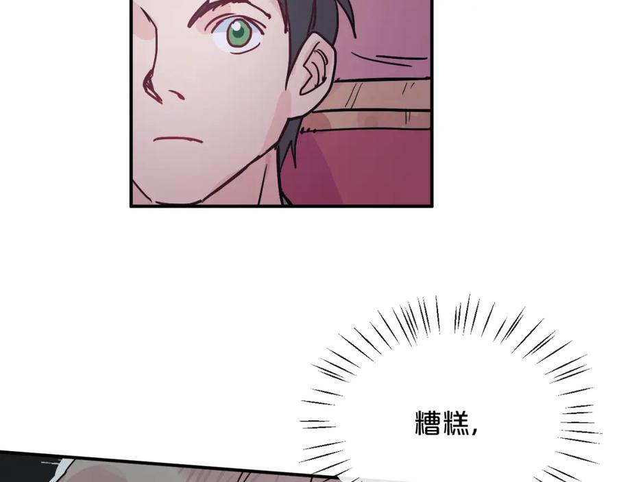 《分手计划》第9话 面对自己的心吧 第27页