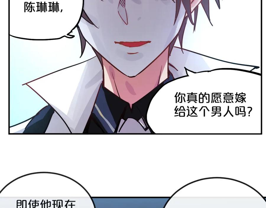 《分手计划》第9话 面对自己的心吧 第43页