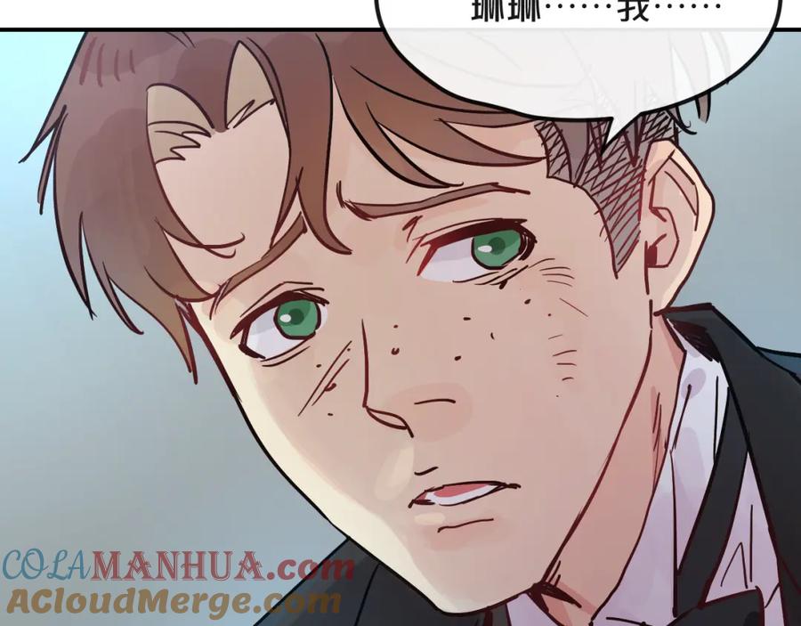《分手计划》第9话 面对自己的心吧 第77页