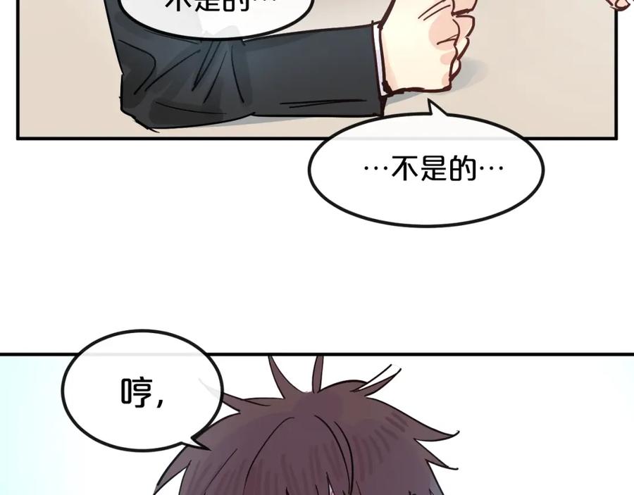 《分手计划》第9话 面对自己的心吧 第71页
