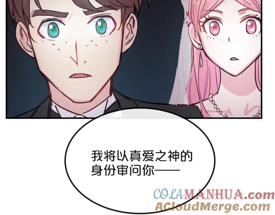 《分手计划》第9话 面对自己的心吧 第5页