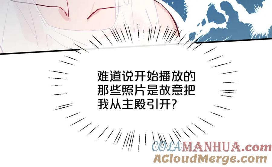 《分手计划》第9话 面对自己的心吧 第29页
