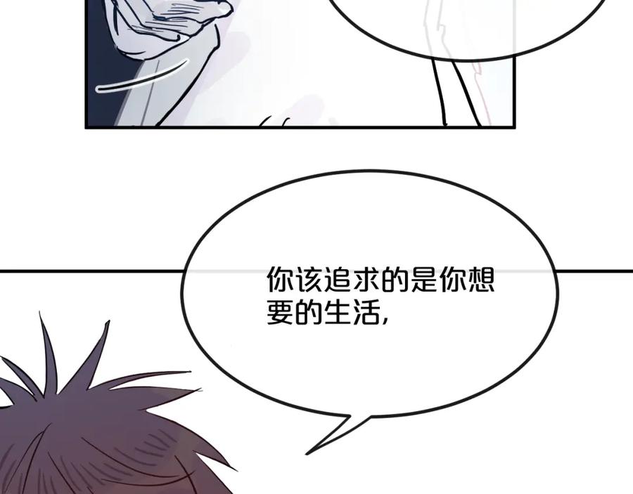 《分手计划》第9话 面对自己的心吧 第102页