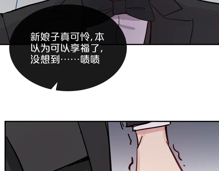 《分手计划》第9话 面对自己的心吧 第56页