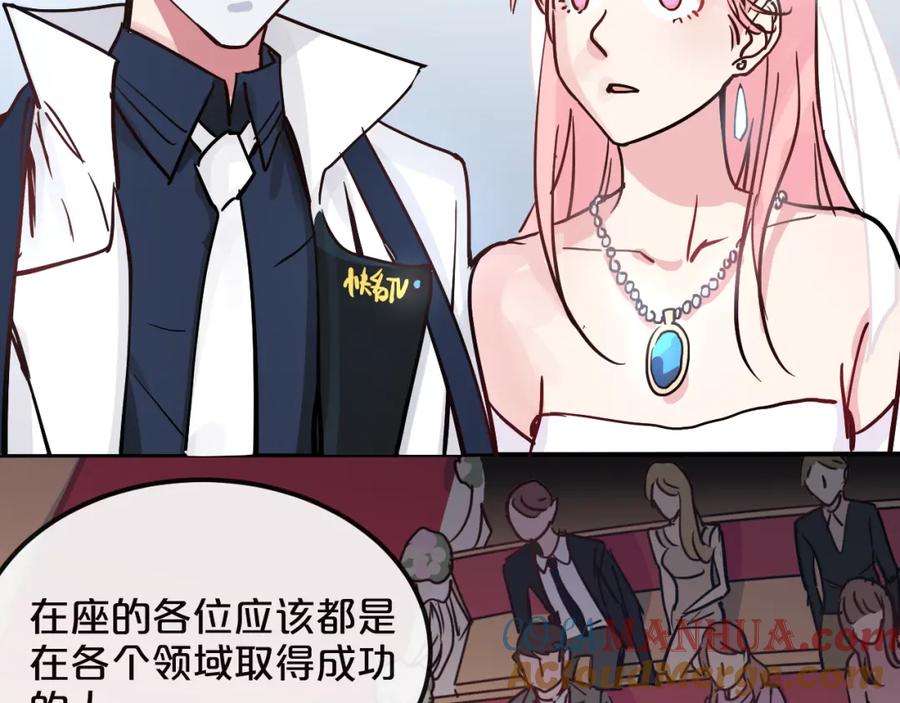 《分手计划》第9话 面对自己的心吧 第97页