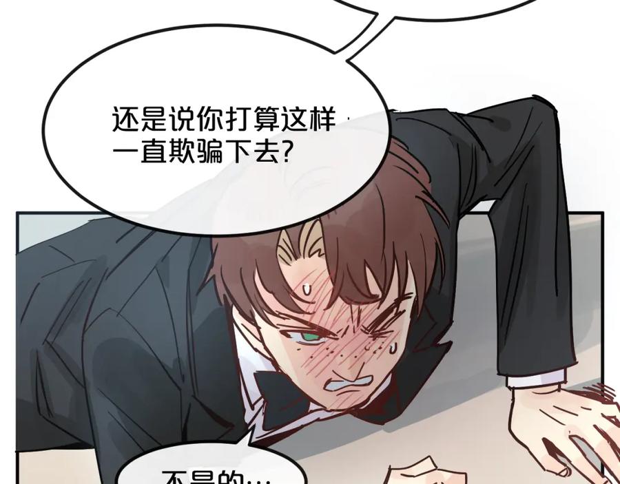 《分手计划》第9话 面对自己的心吧 第70页