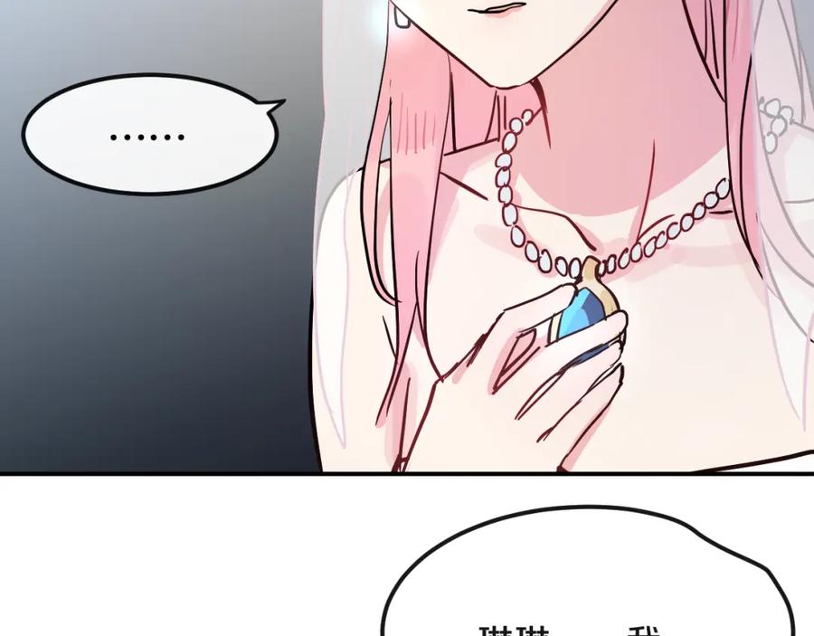 《分手计划》第9话 面对自己的心吧 第76页