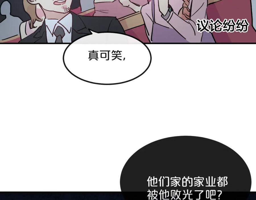《分手计划》第9话 面对自己的心吧 第54页