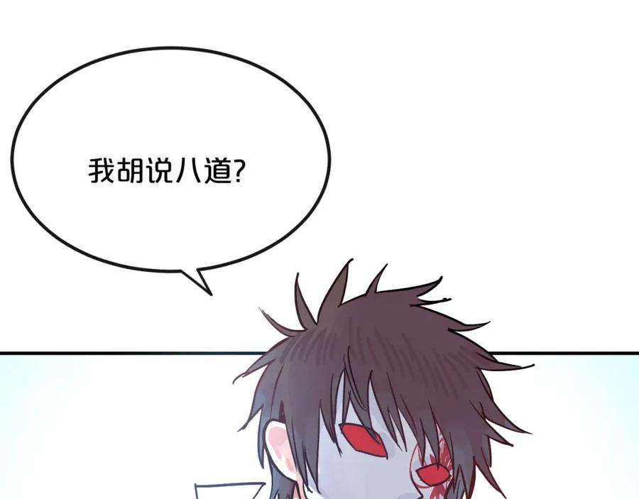 《分手计划》第9话 面对自己的心吧 第68页