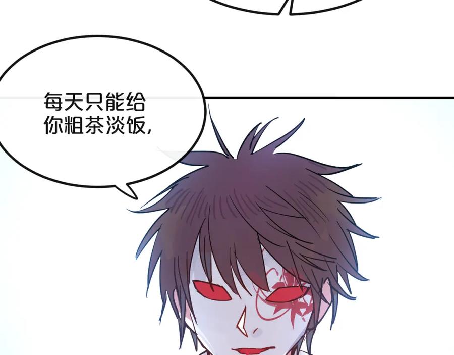 《分手计划》第9话 面对自己的心吧 第47页