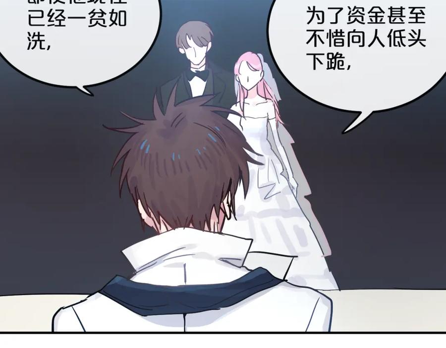 《分手计划》第9话 面对自己的心吧 第44页