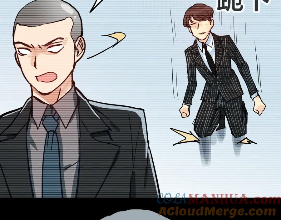 《分手计划》第9话 面对自己的心吧 第37页