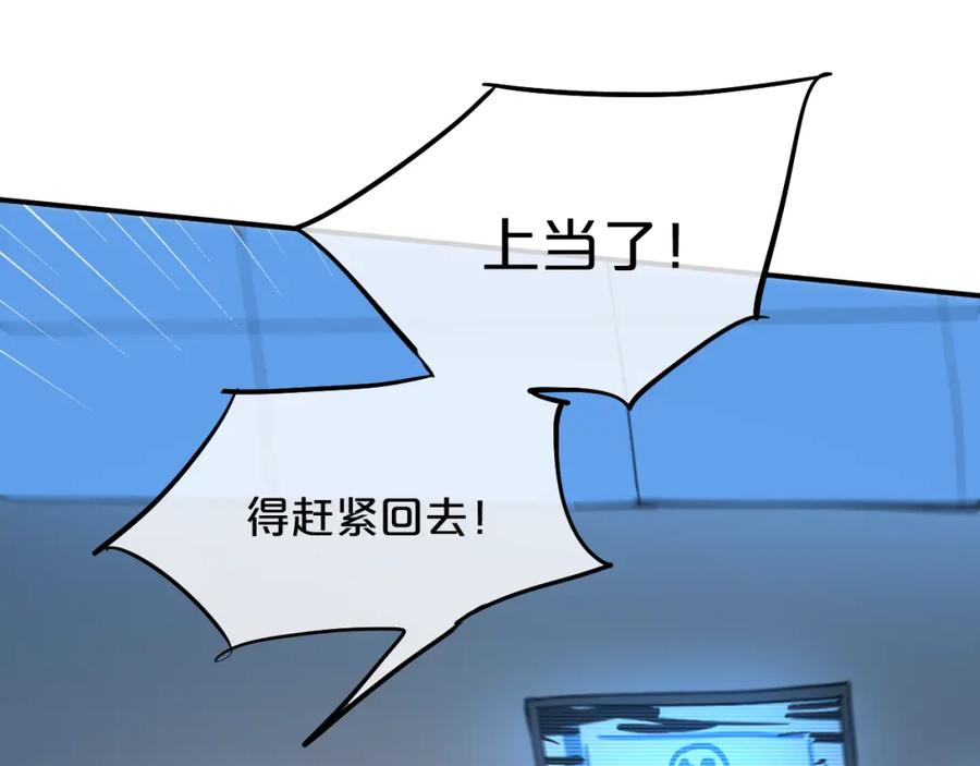 《分手计划》第9话 面对自己的心吧 第30页