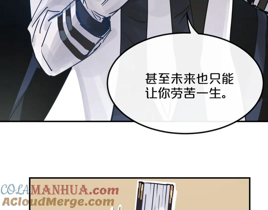 《分手计划》第9话 面对自己的心吧 第49页