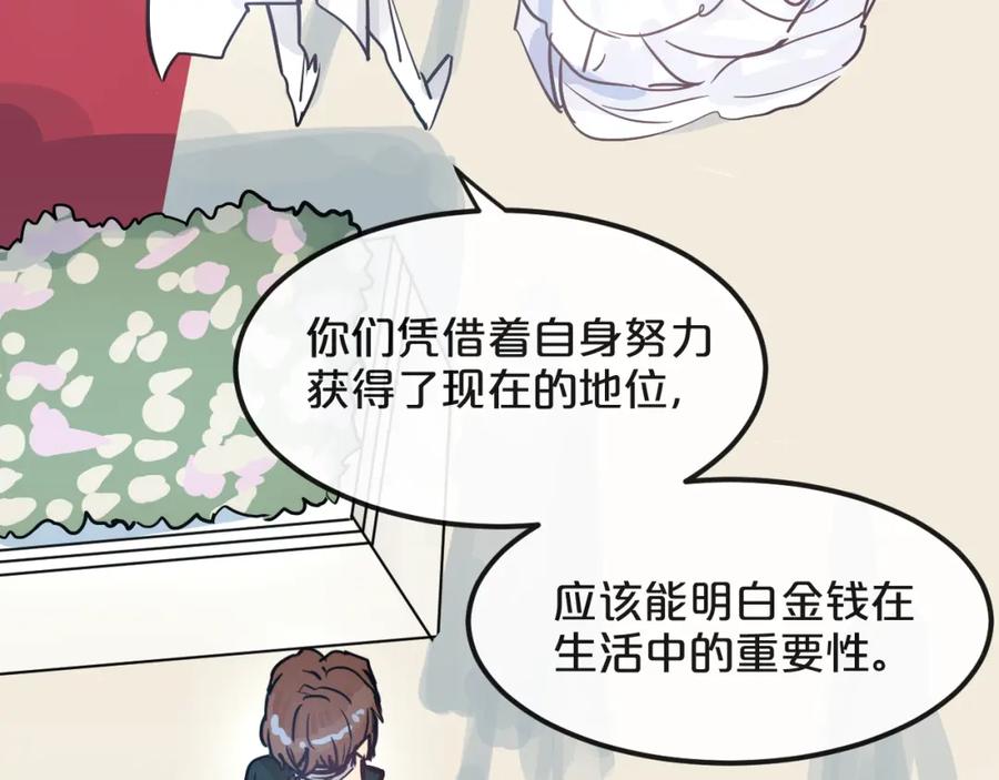 《分手计划》第9话 面对自己的心吧 第99页