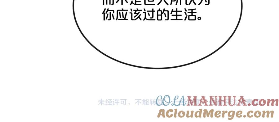 《分手计划》第9话 面对自己的心吧 第105页