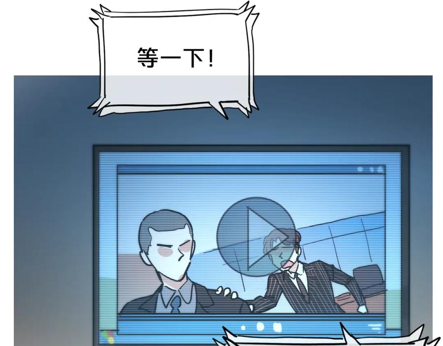 《分手计划》第9话 面对自己的心吧 第32页