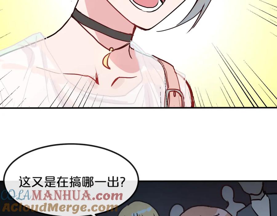 《分手计划》第9话 面对自己的心吧 第93页