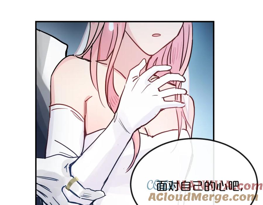 《分手计划》第9话 面对自己的心吧 第101页