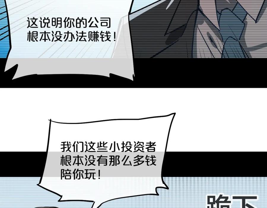《分手计划》第9话 面对自己的心吧 第36页