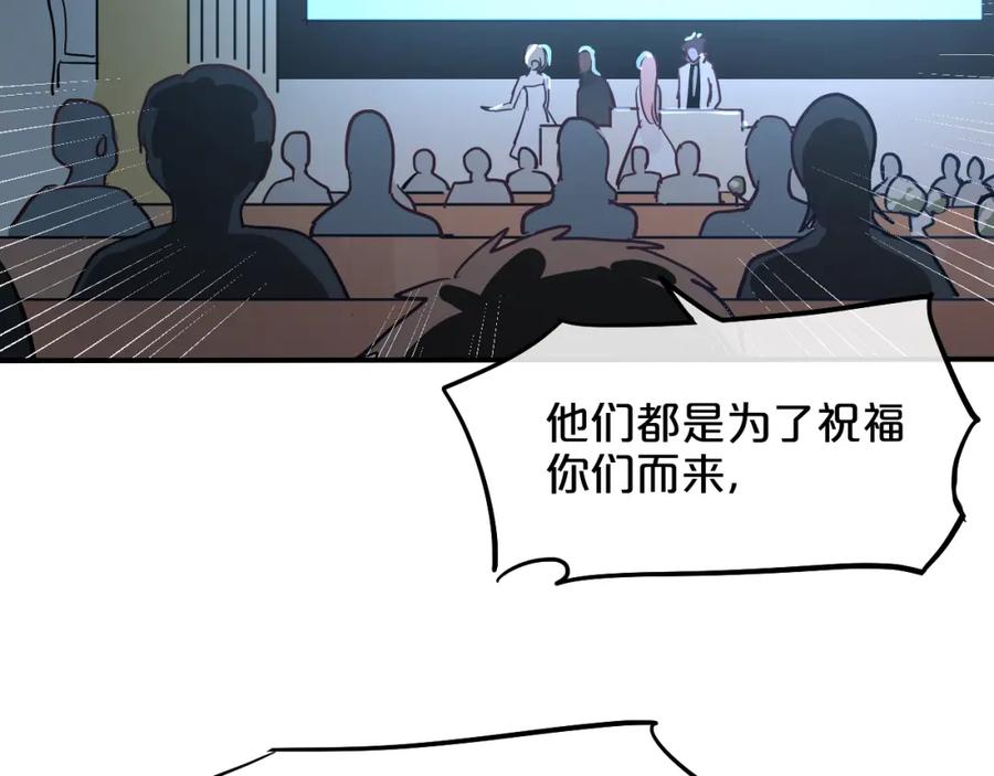 《分手计划》第9话 面对自己的心吧 第88页