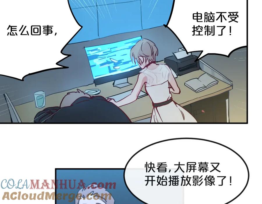 《分手计划》第9话 面对自己的心吧 第25页