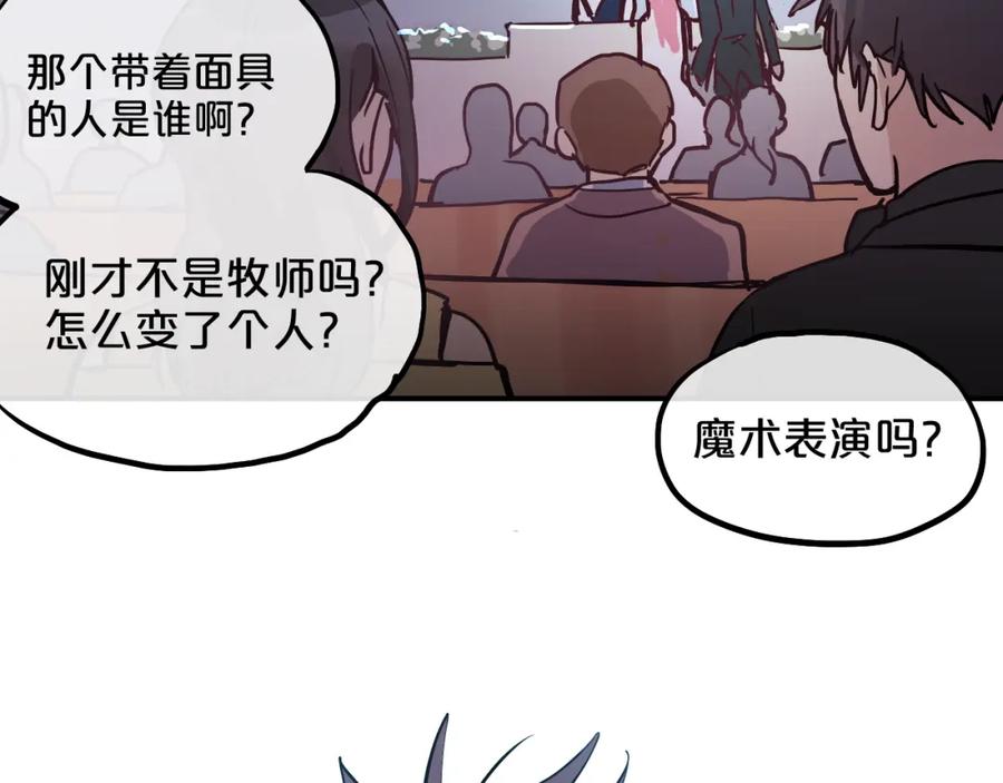 《分手计划》第9话 面对自己的心吧 第20页