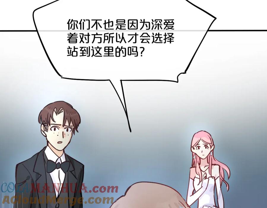 《分手计划》第9话 面对自己的心吧 第89页
