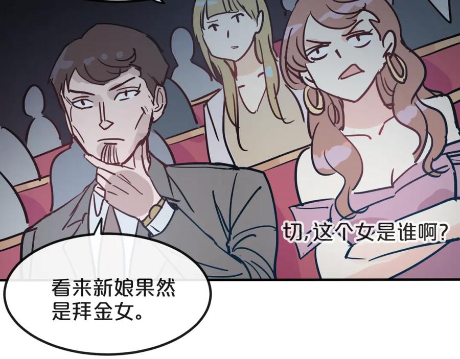 《分手计划》第9话 面对自己的心吧 第94页