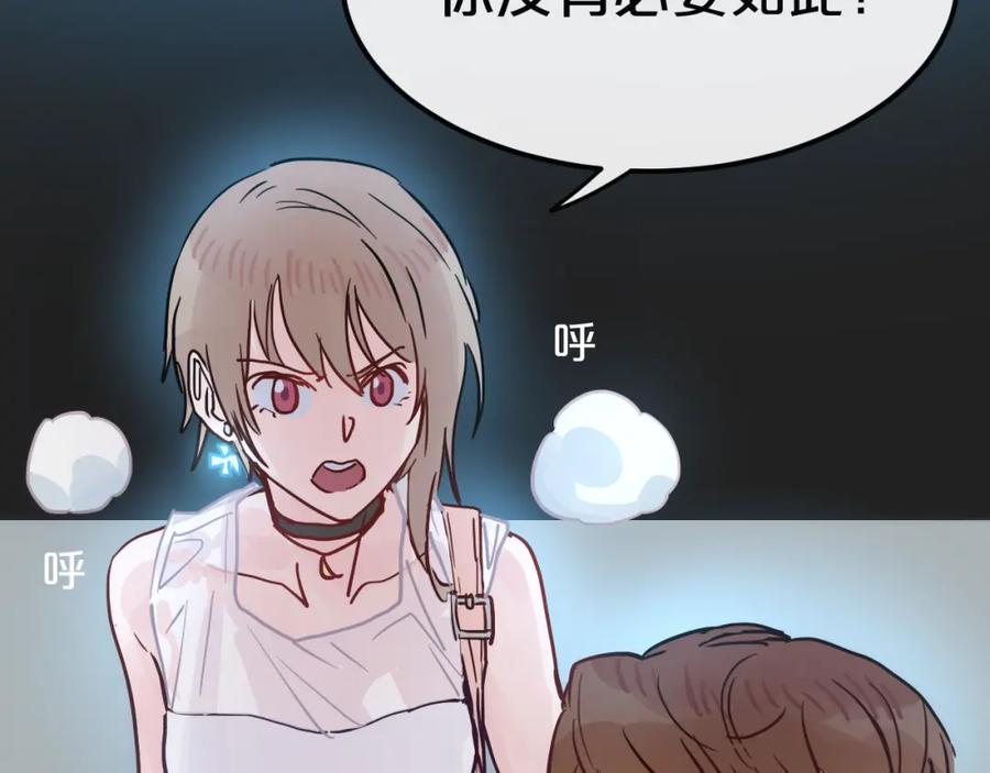 《分手计划》第9话 面对自己的心吧 第80页